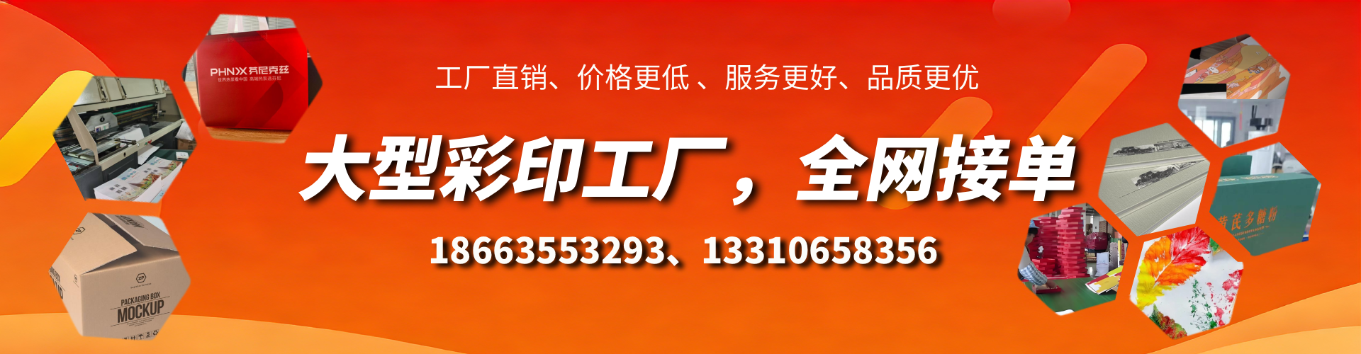 德清彩印刷刷厂家